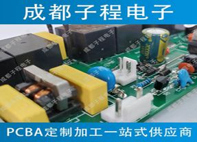 子程電子設計開發(fā)空氣凈化器B