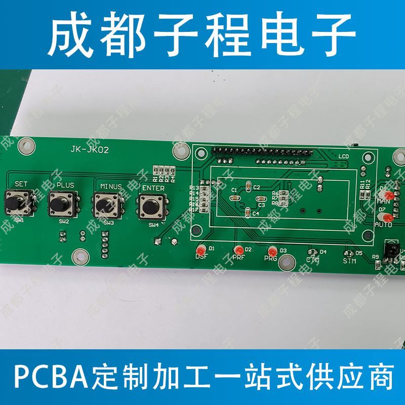 子程電子設(shè)計(jì)開發(fā)空氣凈化器系列主板A