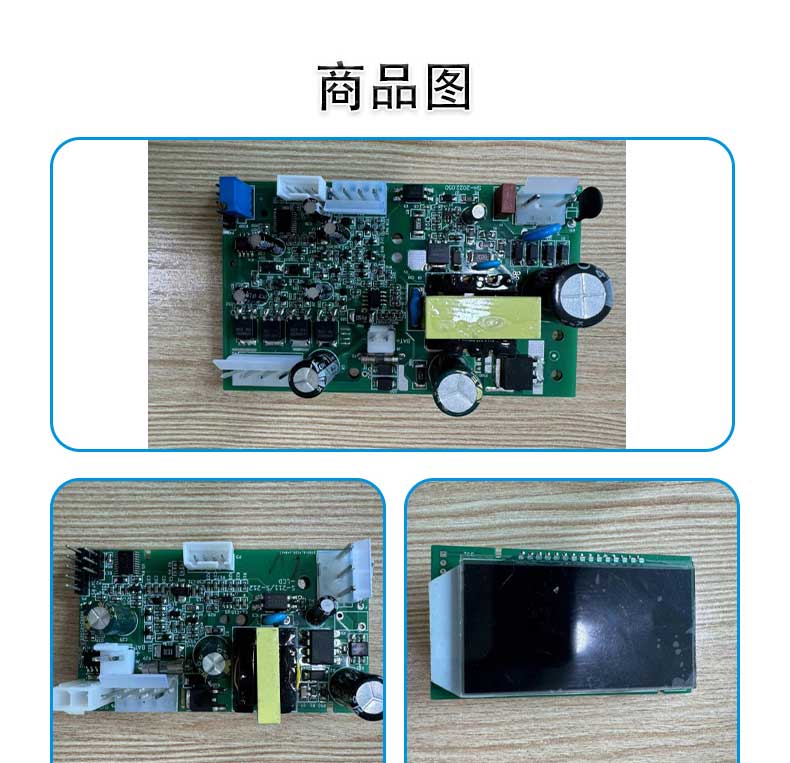 增氧機電路板